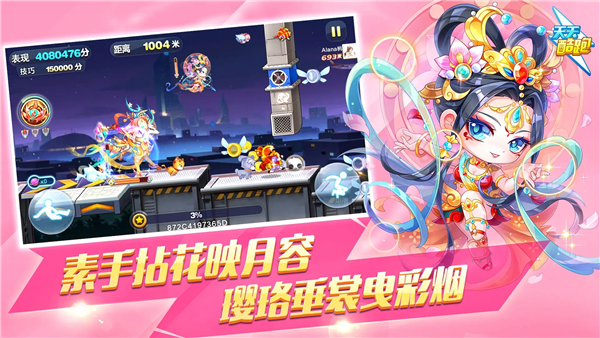 天天酷跑vivo版 V1.0.134.0 安卓版截图4