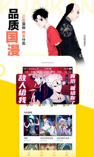 快看漫画手机版 V8.5.0 安卓版截图3