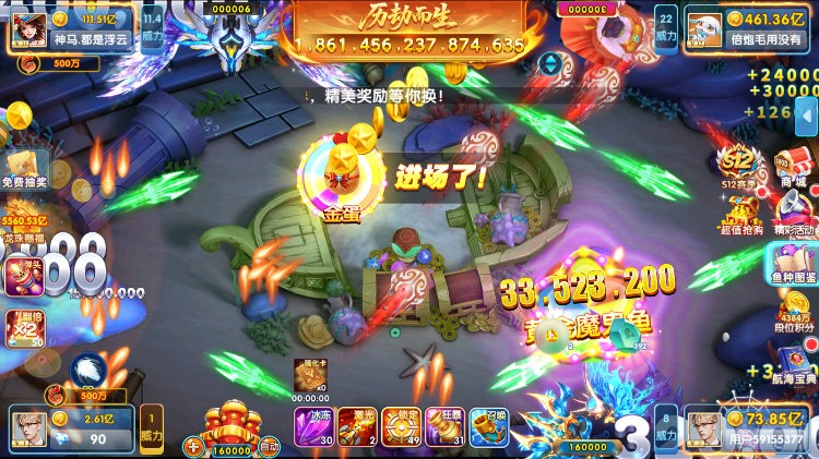 指尖捕鱼老版 V10.3.45.4.0 安卓版截图4