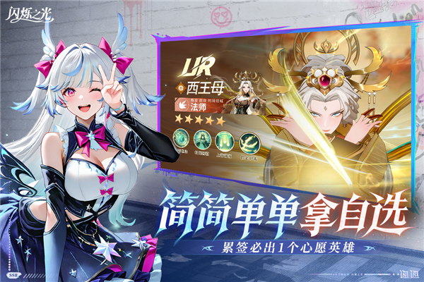 闪烁之光九游客户端 V4.3.4 安卓版截图3