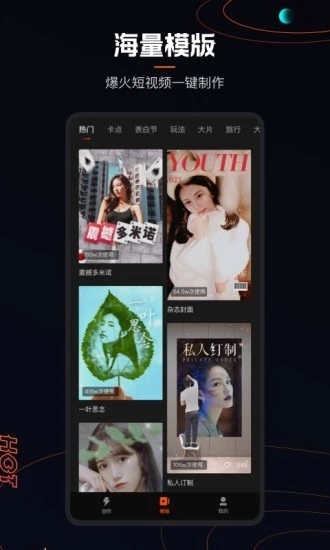 快影官方版本 V7.20.0.720002 安卓版截图2