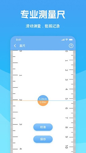 测量宝 V19.7.0 安卓版截图1