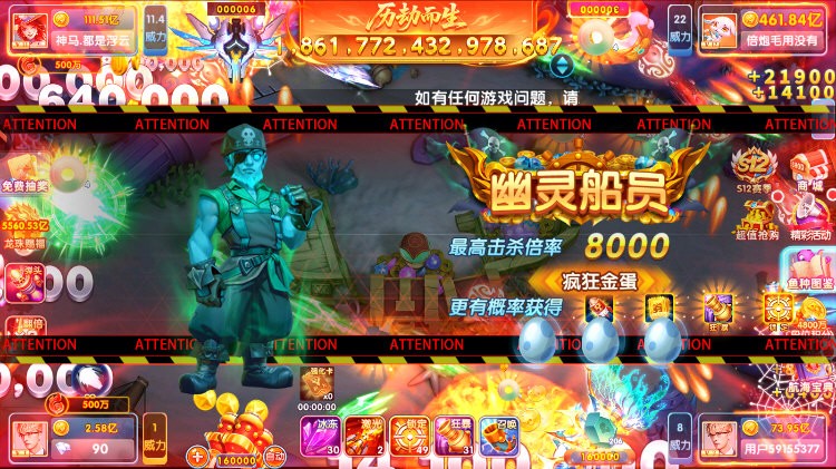 指尖捕鱼老版 V10.3.45.4.0 安卓版截图3