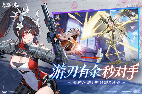 闪烁之光九游客户端 V4.3.4 安卓版截图2