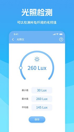 测量宝 V19.7.0 安卓版截图2