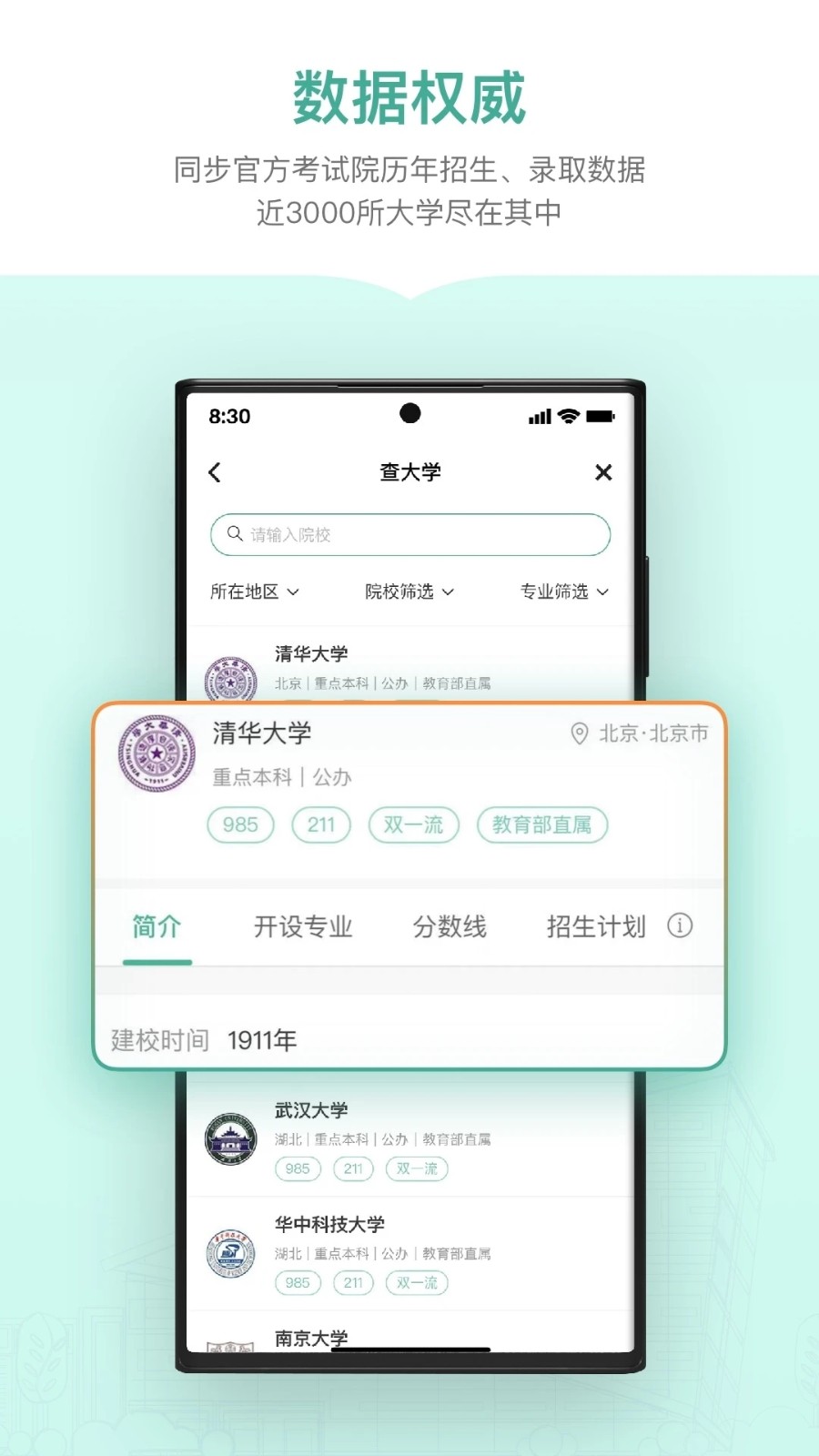 新东方生涯规划 V1.6.4 安卓版截图3