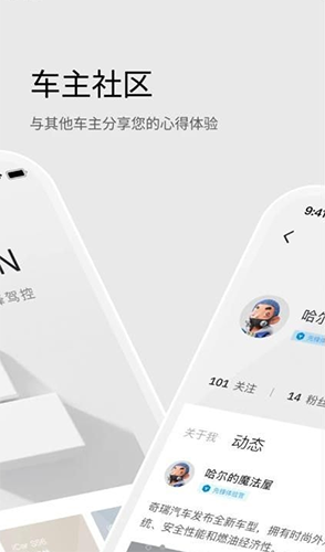 iCAR汽车 V5.0.7 安卓版截图3