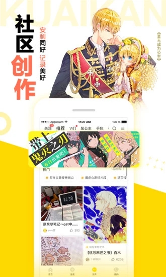 快看漫画手机版 V8.5.0 安卓版截图4