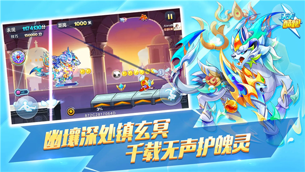 天天酷跑小米版 V1.0.134.0 安卓版截图1