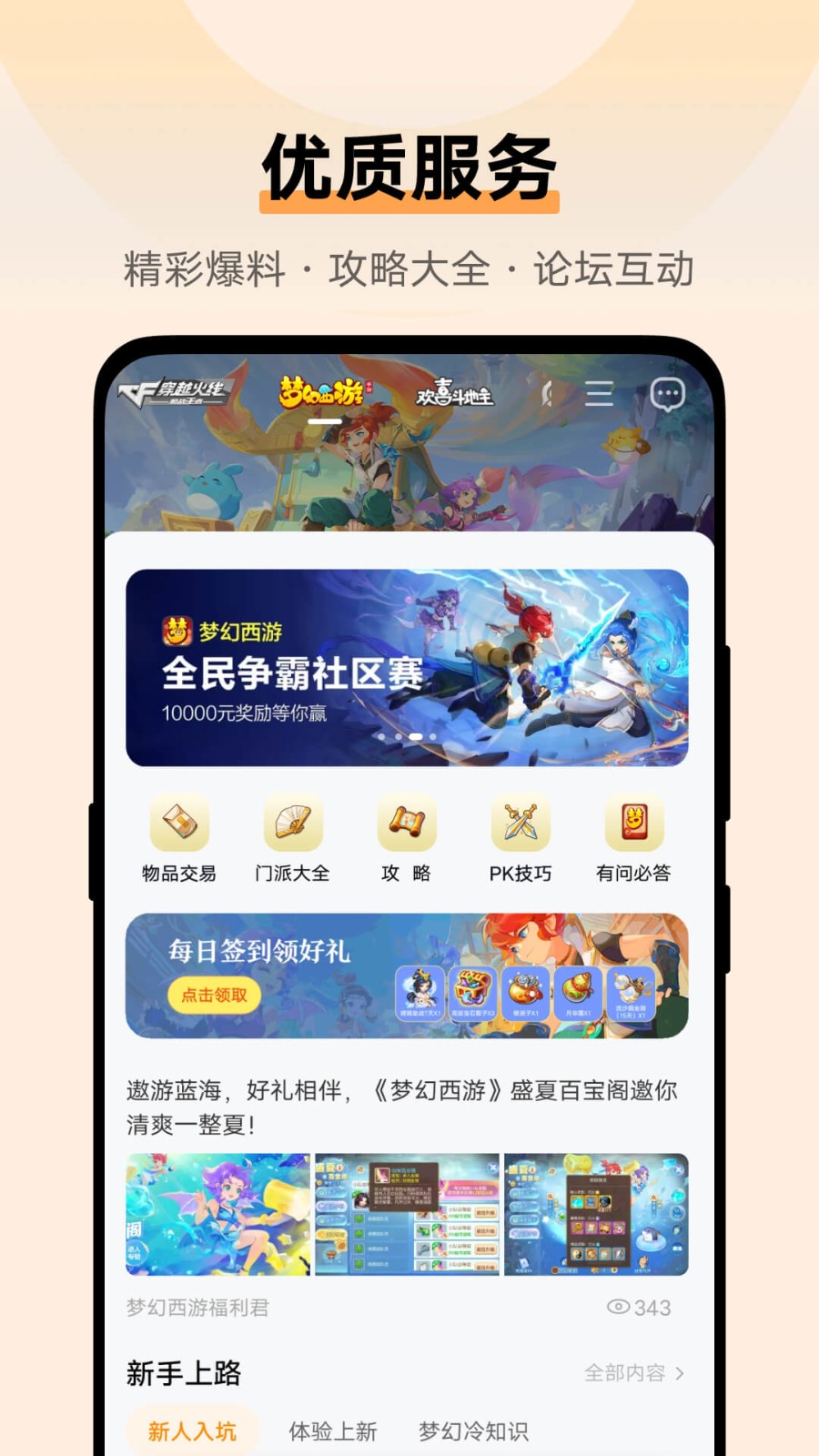 vivo游戏中心手机版 V7.1.40.1 安卓最新版截图5