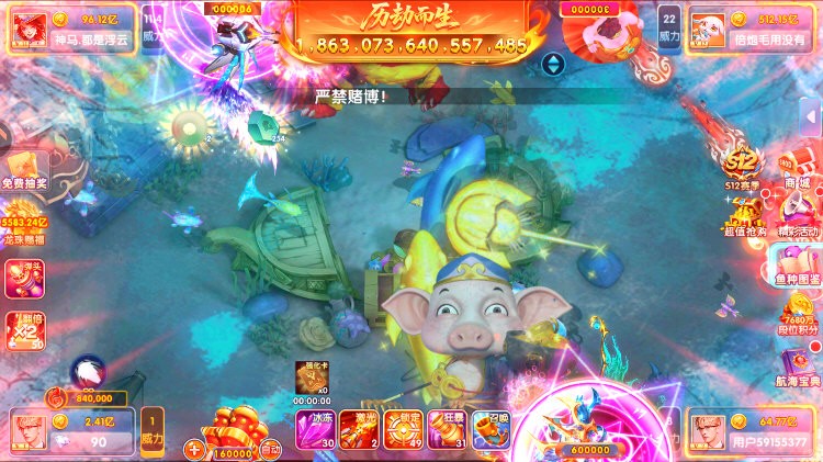 指尖捕鱼老版 V10.3.45.4.0 安卓版截图2