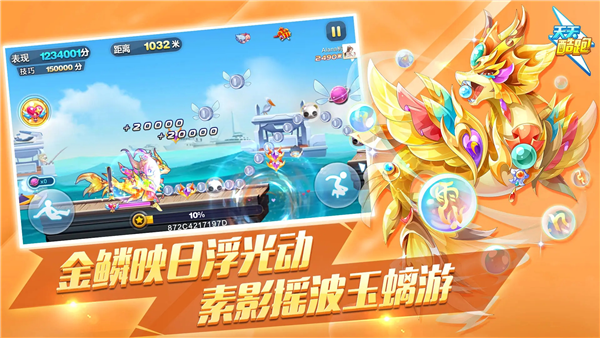 天天酷跑小米版 V1.0.134.0 安卓版截图3