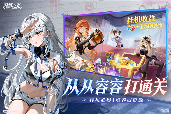 闪烁之光九游客户端 V4.3.4 安卓版截图5