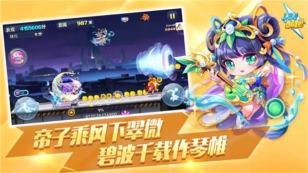 天天酷跑小米版 V1.0.134.0 安卓版截图2