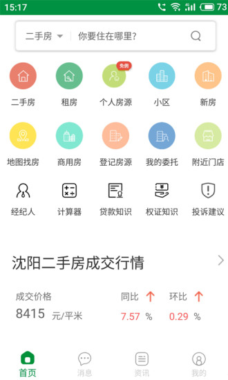 芒果在线 V8.0.3 安卓版截图1