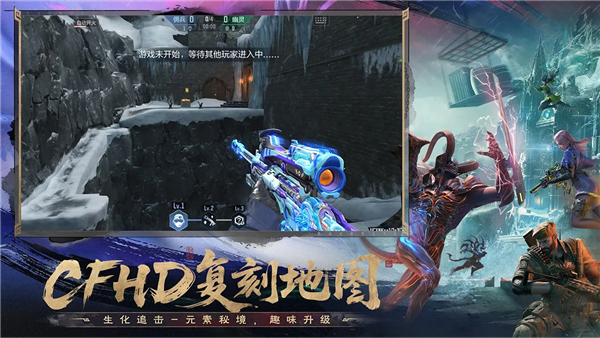 穿越火线枪战王者九游版 V1.0.510.810 安卓版截图2