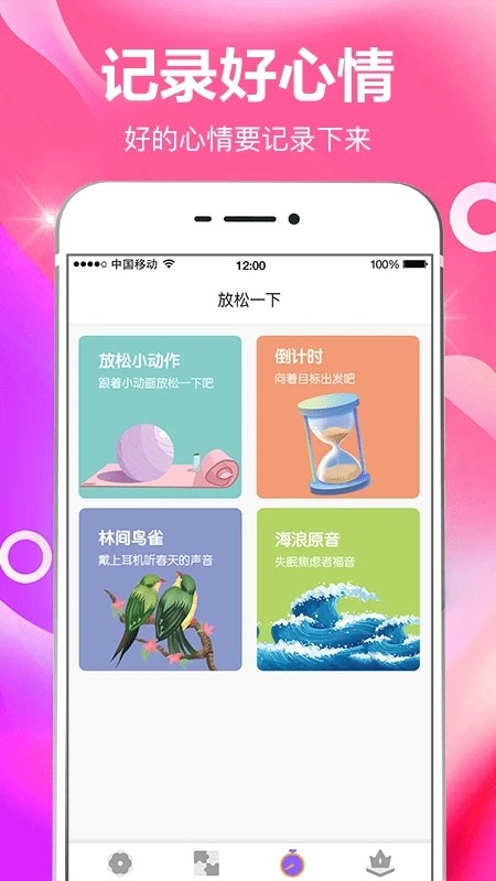小日常目标打卡 V8.0.111 安卓版截图1
