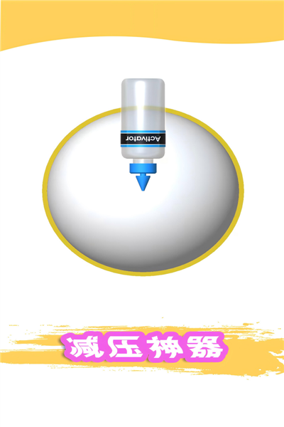 粘土模拟器华为版 V1.00.05 安卓版截图5