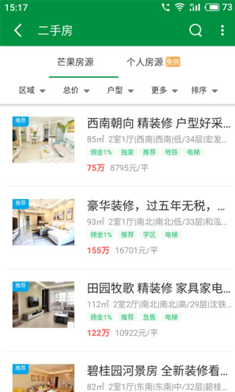 芒果在线 V8.0.3 安卓版截图2
