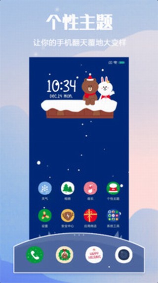 小米主题商店 V10.5.3.2 安卓版截图2