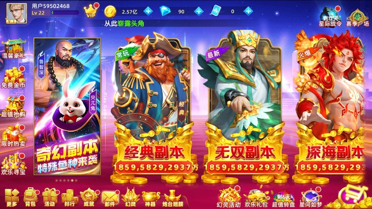 指尖捕鱼老版 V10.3.45.4.0 安卓版截图5