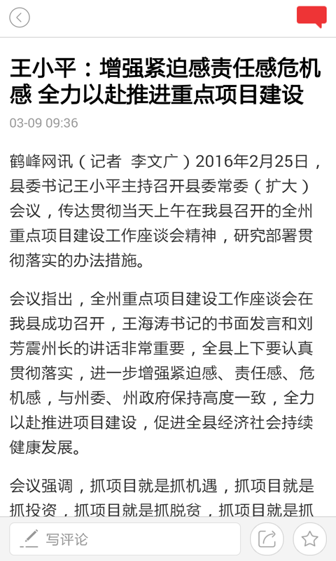 云上咸丰 V1.2.8 安卓版截图4