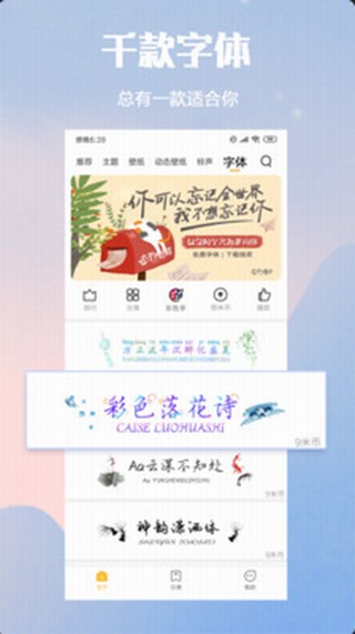 小米主题商店 V10.5.3.2 安卓版截图1
