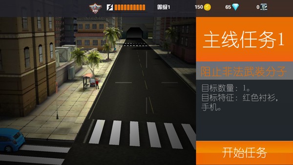 Sniper3D国际服 V6.11.0 安卓版截图3