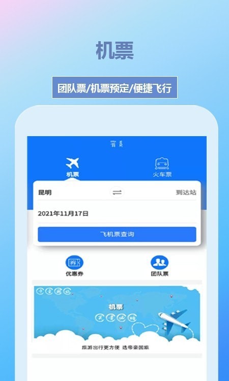 帝豪国旅 V2.1.1.1 安卓版截图1