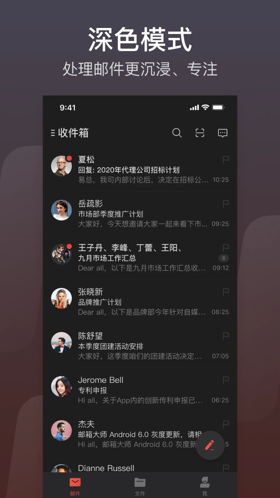 网易邮箱大师2025最新版 V7.24.8 安卓版截图5