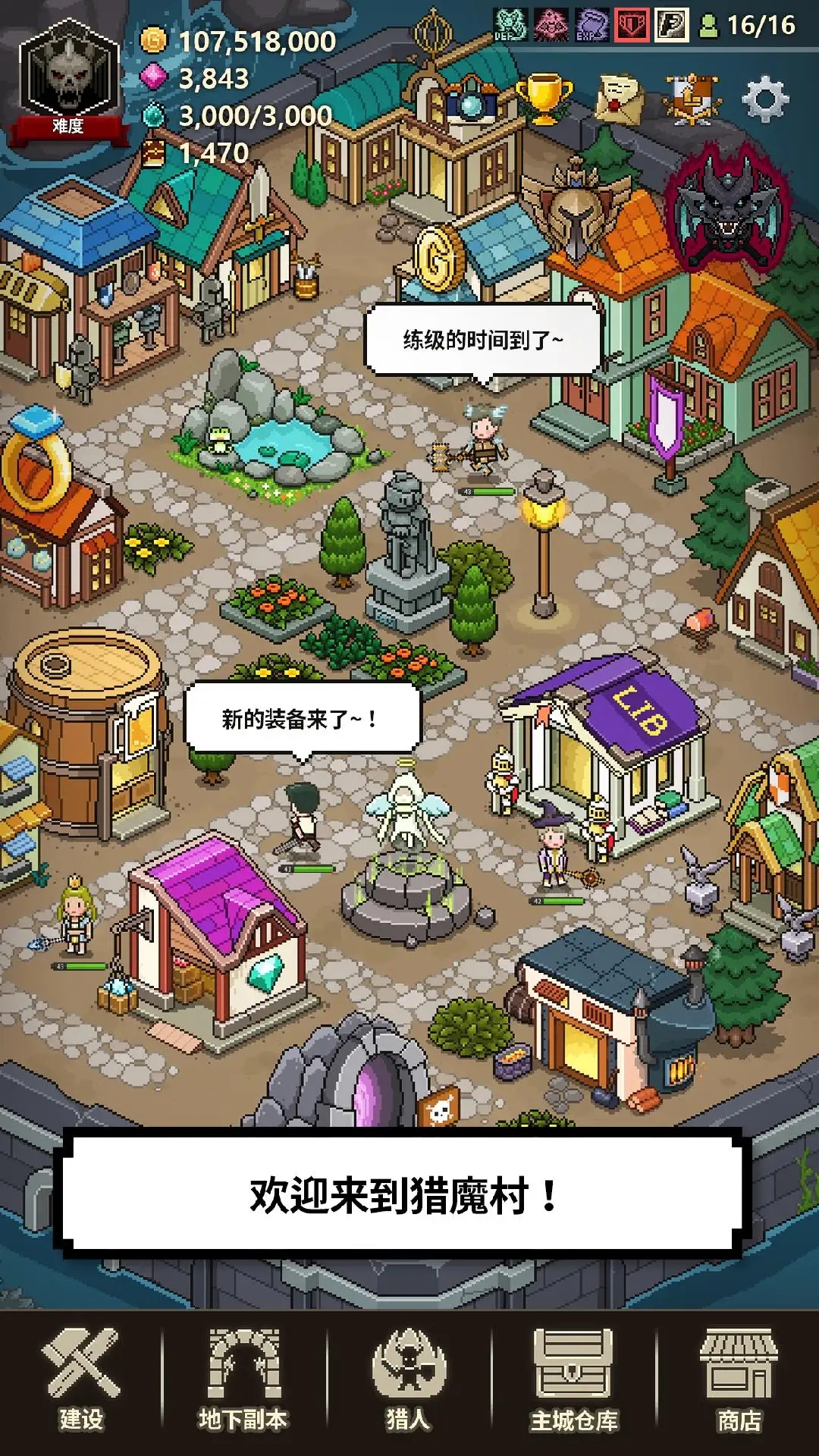 猎魔村物语国际版 V1.397 安卓版截图3