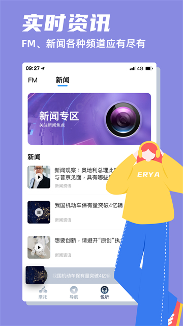 领骑摩托 V2.0.08251119 安卓版截图1