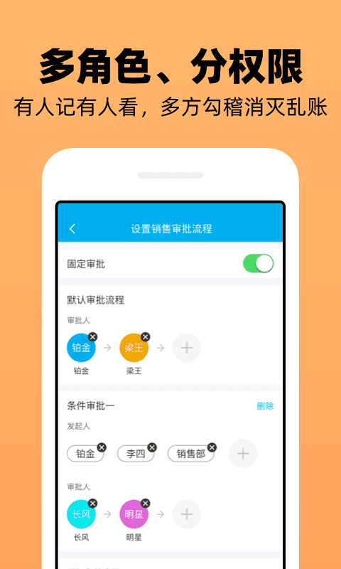 企业记账管家 V3.9.6 安卓版截图5