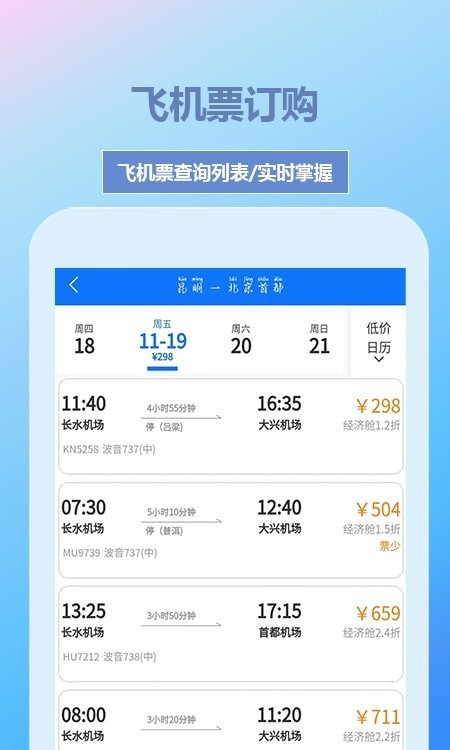 帝豪国旅 V2.1.1.1 安卓版截图2