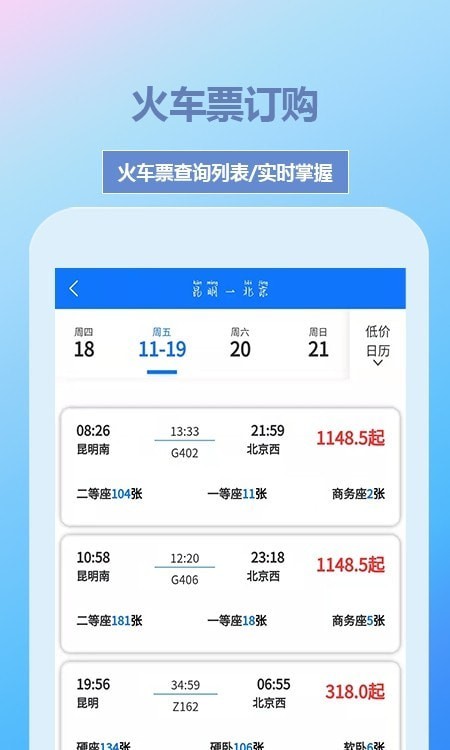 帝豪国旅 V2.1.1.1 安卓版截图4