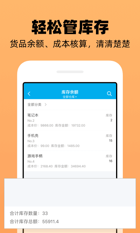 企业记账管家 V3.9.6 安卓版截图4
