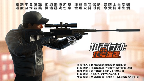 Sniper3D国际服 V6.11.0 安卓版截图1