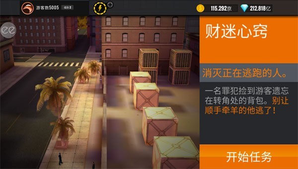 3D狙击猎手正版手游 V6.11.0 安卓版截图3