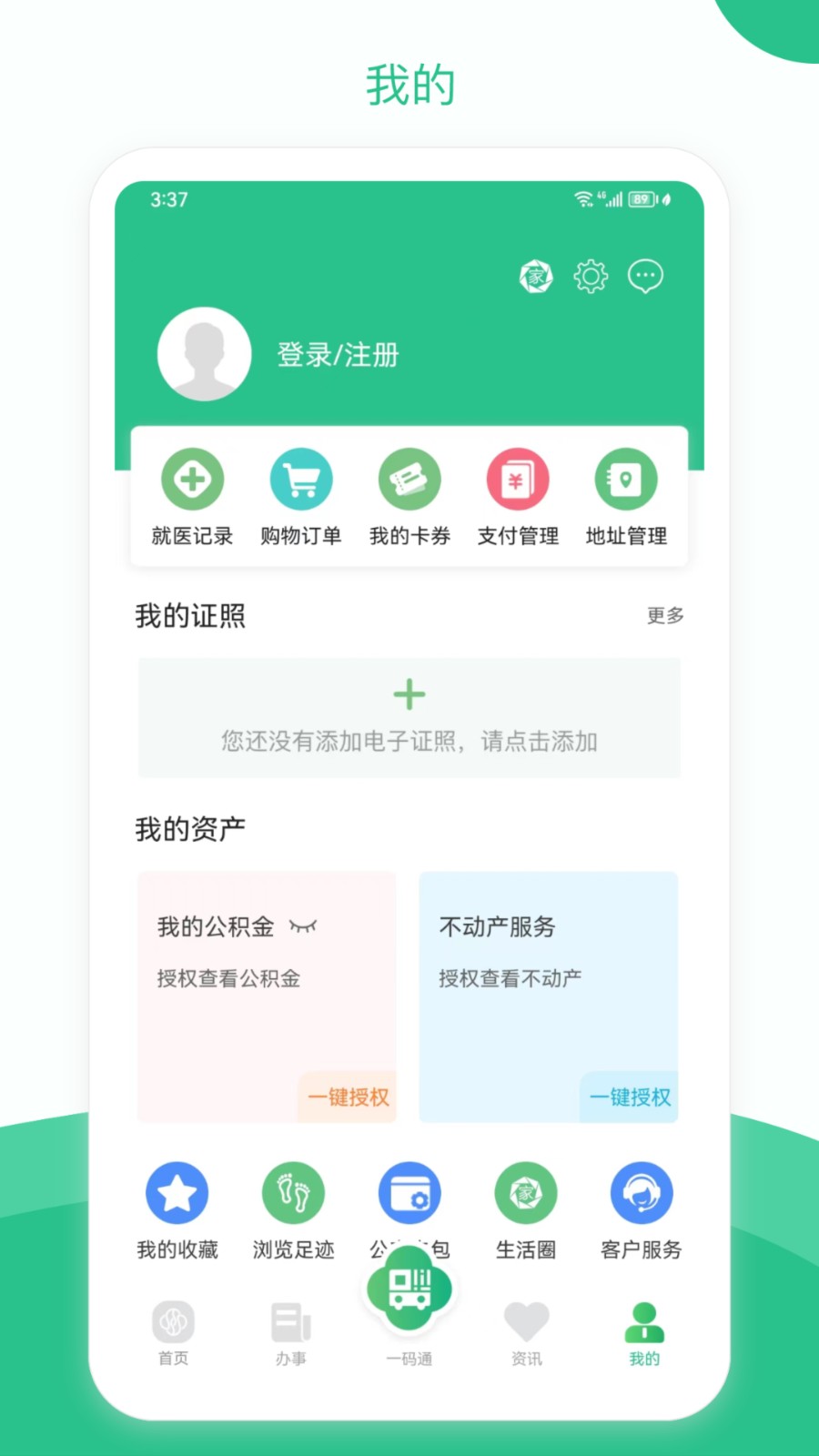 苏州到 V2.3.8 官方安卓版截图3