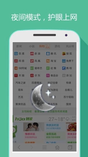 好网址导航(已改名hao网址大全) V5.3.1 安卓版截图5