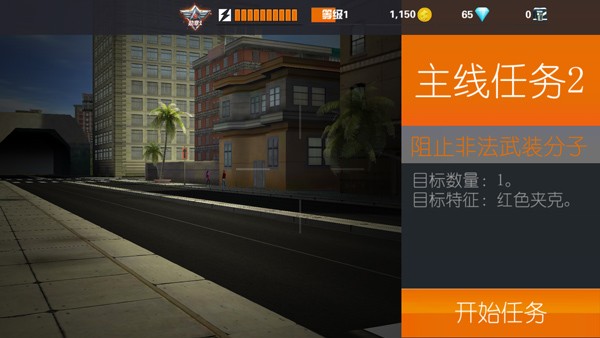 Sniper3D国际服 V6.11.0 安卓版截图2