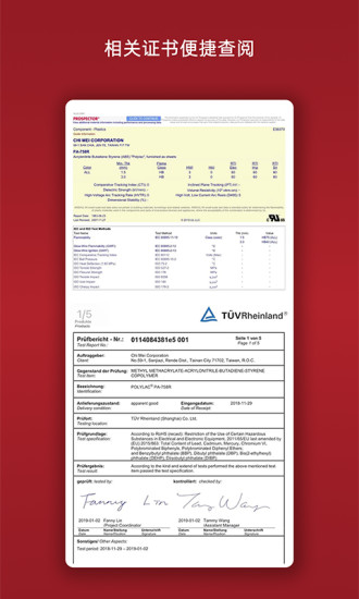 物性表 V2.3.0 安卓版截图3