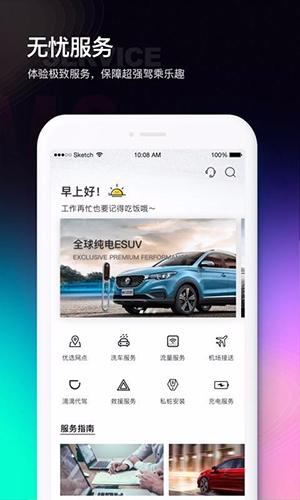 MG Live手机版 V2.1.1 安卓版截图2