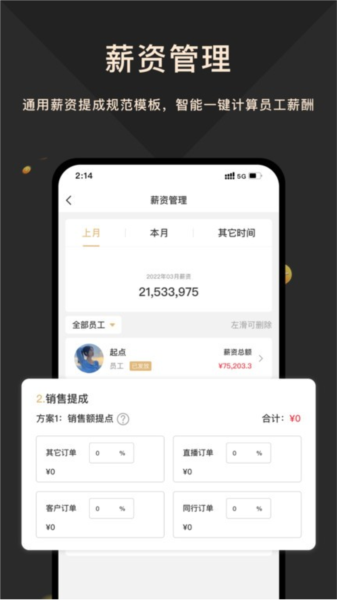 奢当家 V4.0.05 安卓版截图1