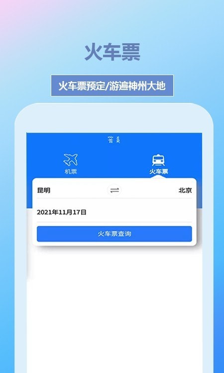 帝豪国旅 V2.1.1.1 安卓版截图3