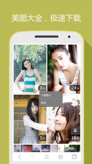 好网址导航(已改名hao网址大全) V5.3.1 安卓版截图2