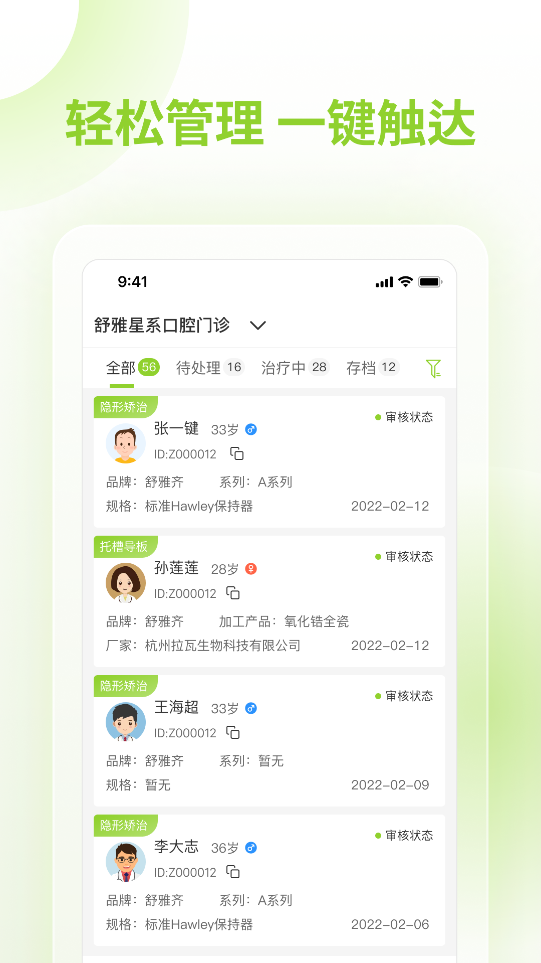 舒雅星系 V1.0.59 安卓版截图1
