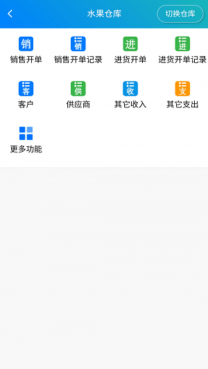 简单进销存库存管理APP V1.5.5 安卓版截图3