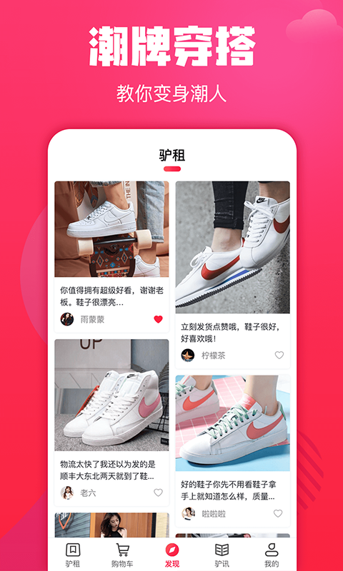 驴租 V2.9.0 安卓版截图2