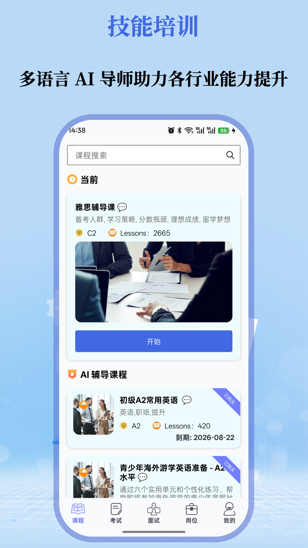 云才 V2.0.0 安卓版截图3
